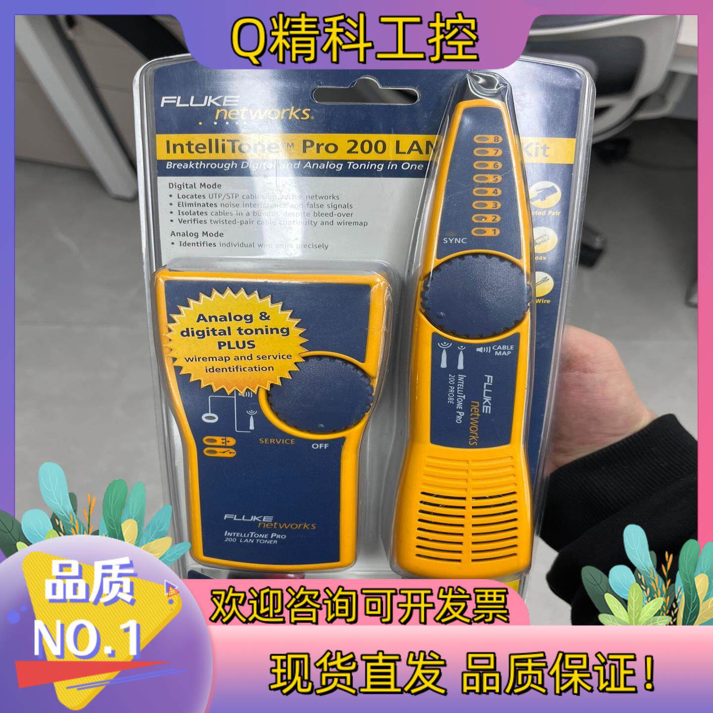 现货MT-8200-60KIT寻线仪