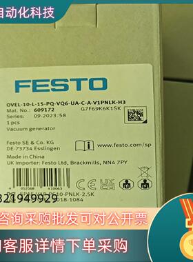 现货609172全新原装真空发生器不多买到就是赚到