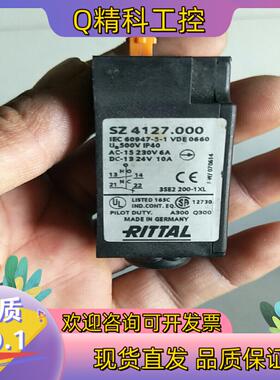 现货德国RITTAL 威图 SZ4127.000 开关