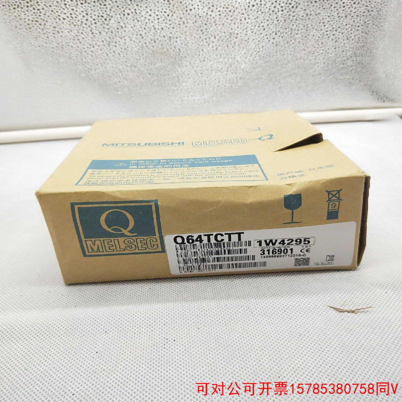 议价（拍前议价）#PLC控制器#Q64TCTT，Q64T