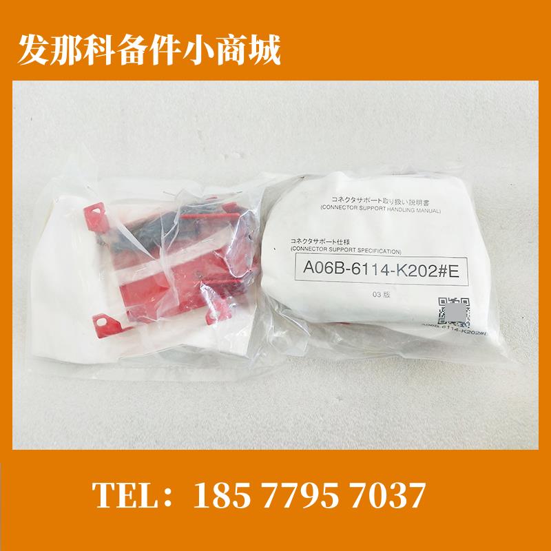 A06B-6114-K202#S/#EA860-2000-T901#S 发那科 编码器壳支架 清仓