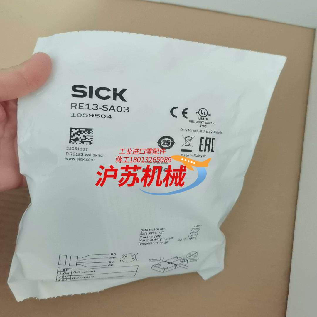 SICK西克RE13-SA03全新原装正品1059504还有,3C数码配件,隔离器/耦合器,淘宝优惠券,粉丝福利购,淘宝优惠卷