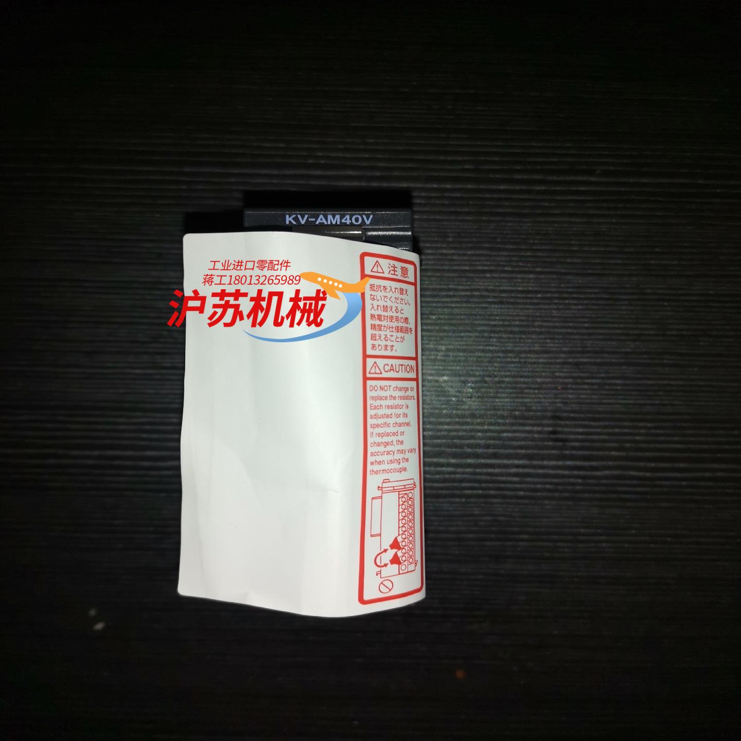 全新原装基恩士AD转换模块KV-AM40V