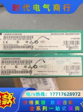 140DDO35300。全新原装正品，，议价