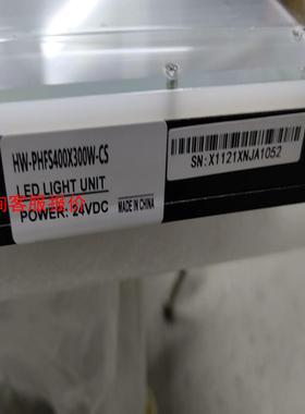 视觉光源 HW-PHFS400X300W-CS 全新库存视觉