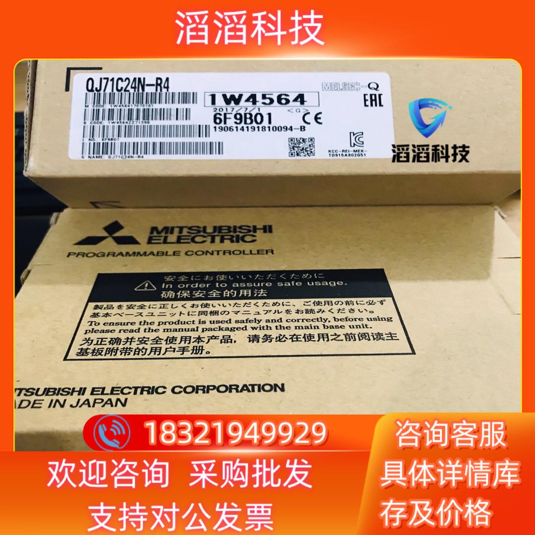 现货三菱QJ71C24-R4通讯模块
