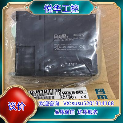 原装QJ61BT11N   1个新品议
