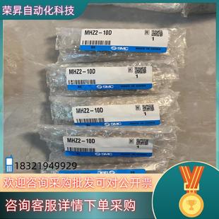 现货SMC气缸MHZ2 10D全新