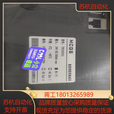 昆仑通态触摸屏TPC1031Et-Wi-Fi全新箱