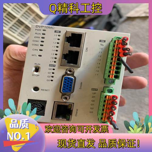 现货台达PLC模块 DVP10MC11T   功能完
