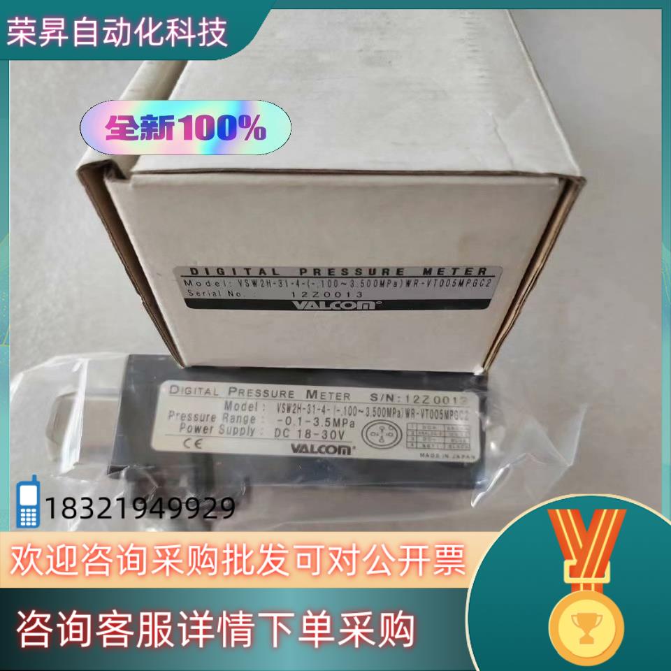 现货全新原装VALCOM沃康传感器VSW2H-31-4-(-