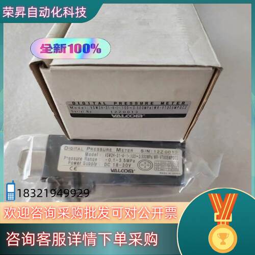 现货全新原装VALCOM沃康传感器VSW2H-31-4-(-