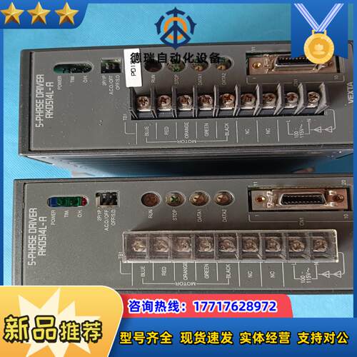 100-115V14A五相步进电机驱动器RKD514L议价
