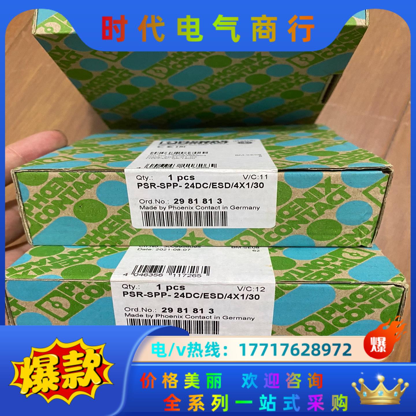 菲尼克斯安全继电器 - PSR-SPP- 24DC/ESD/