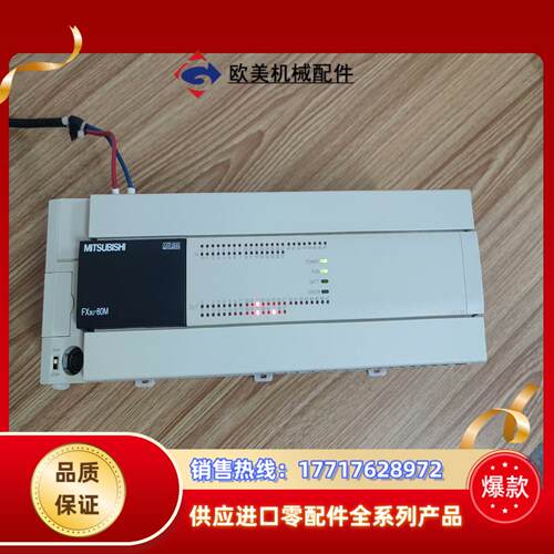 正品三菱PLC，FX3U-80MT/ES-A，1台