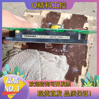 现货MIG75Q202H原装