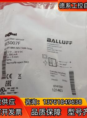 全新原装正品巴鲁夫传感器BES007F BES MI18MI