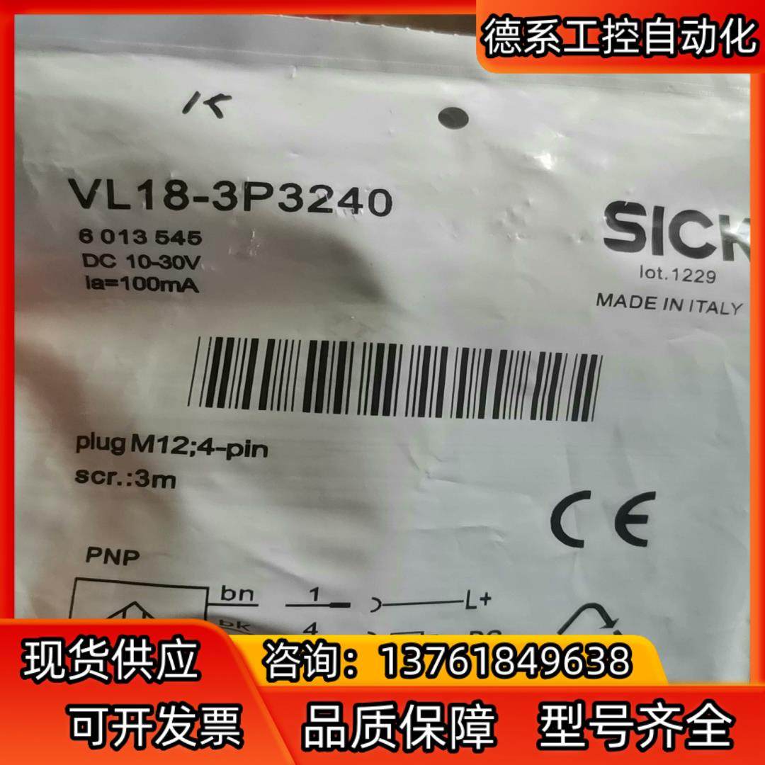 全新  VL18-3P3240 光电开关 传感器