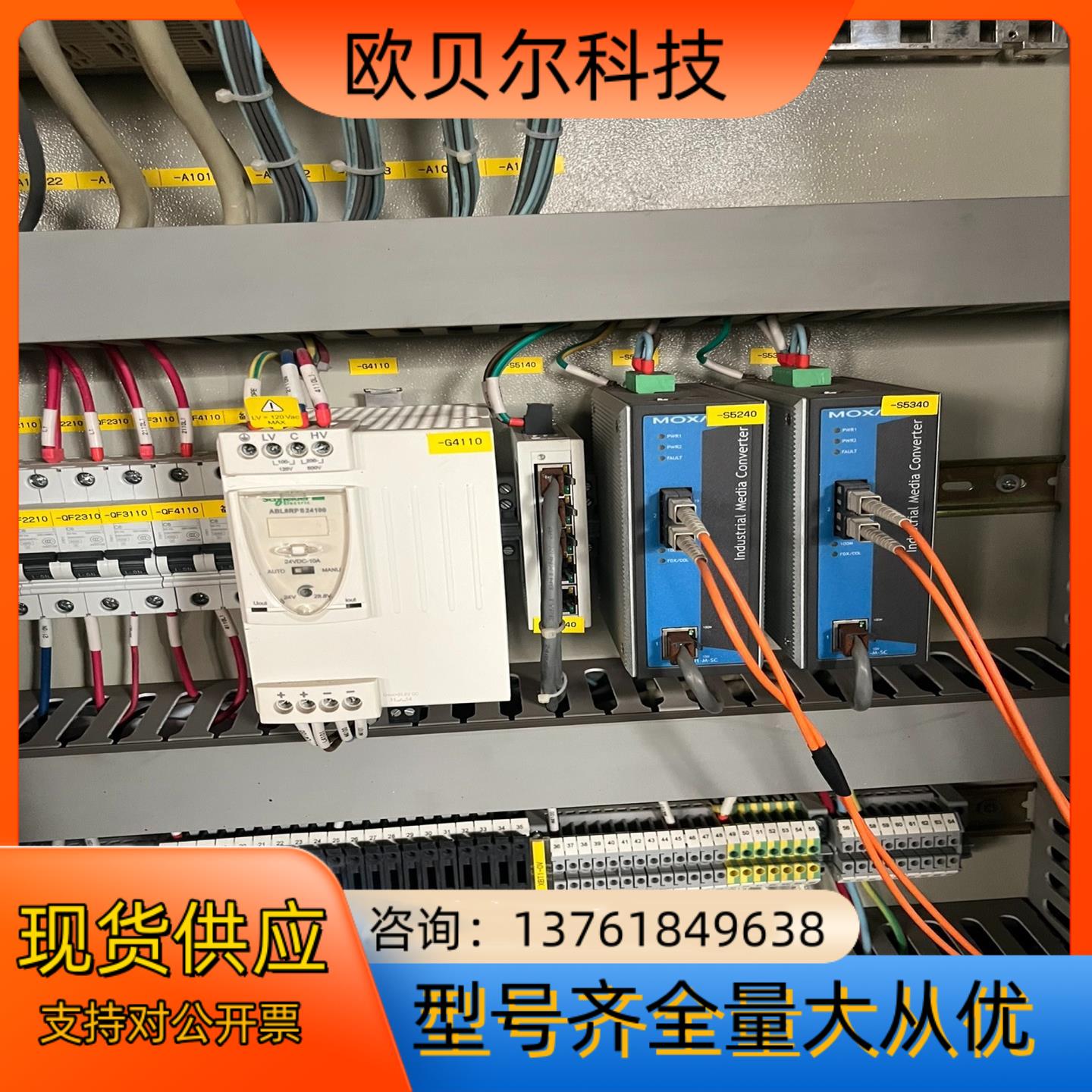 MOXA 光电转换器，型号:IMC-101-M-SC-T。功