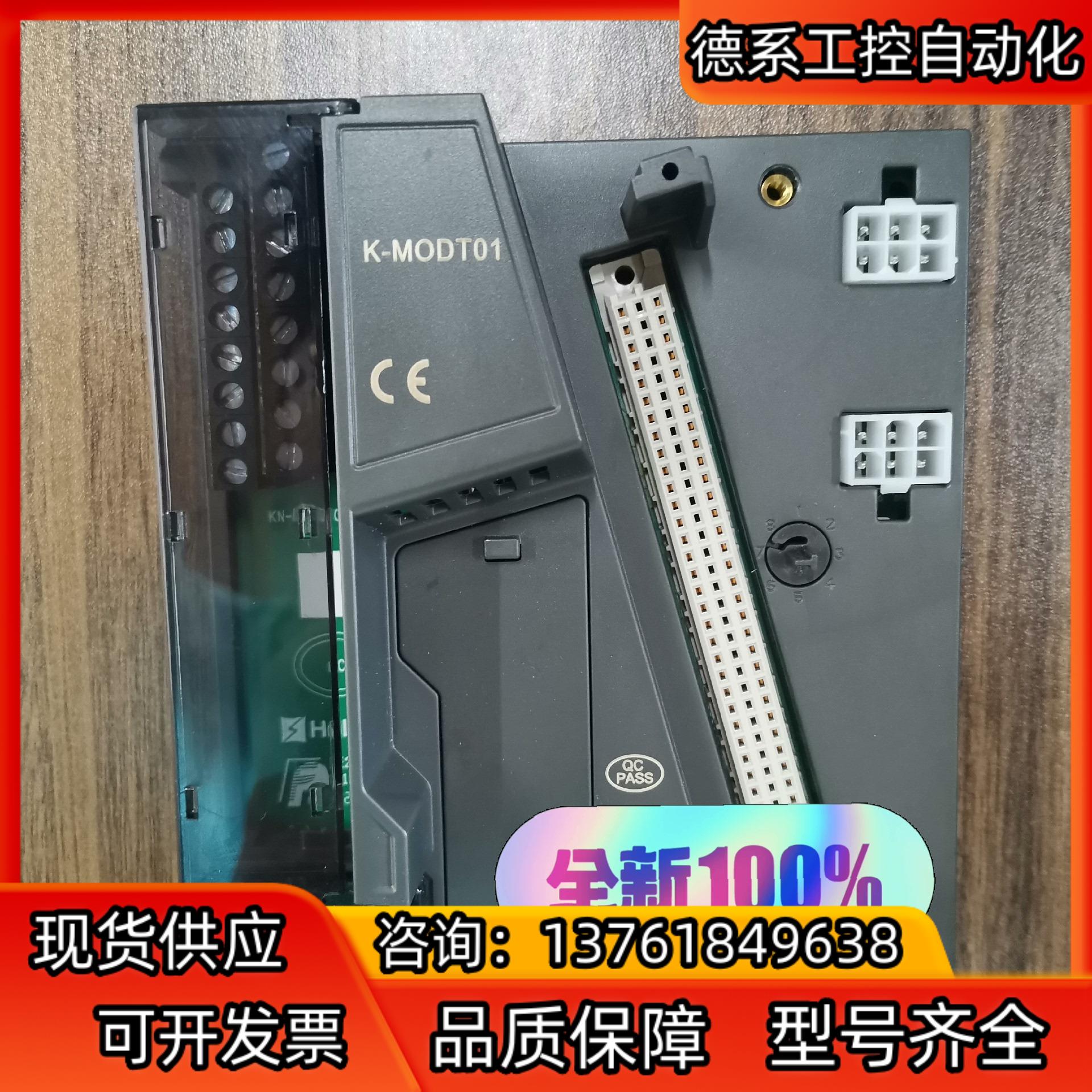 和利时K-MODT01 K-PAT01 K-AT01 K-D