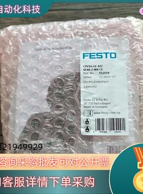 现货全新原装 费斯托 552559 电磁阀电接口 CPV1
