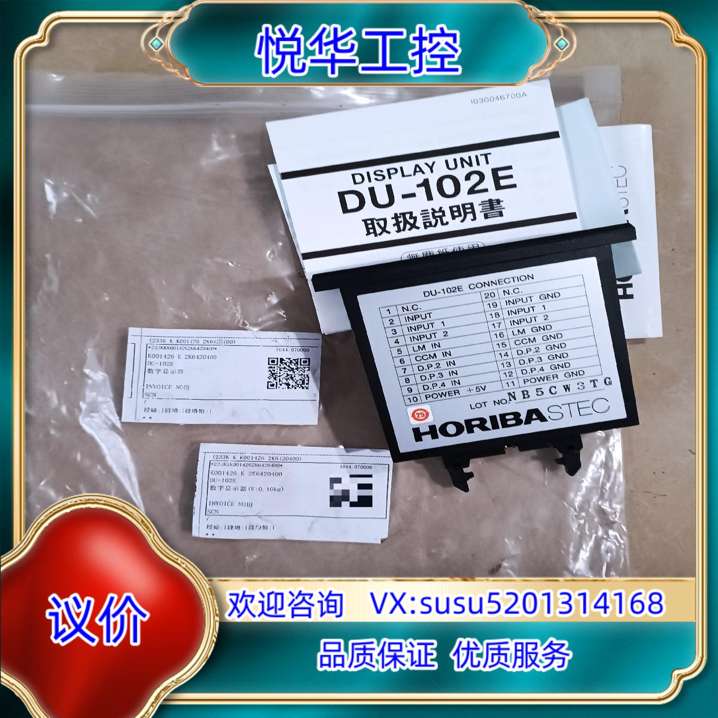 原装HORIBA数字显示器 DU-102E,片，全新未使用议价