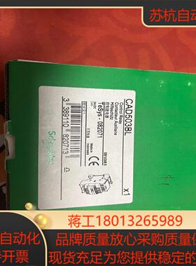 继电器CAD503BL 全新