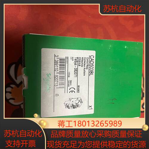 继电器CAD503BL 全新