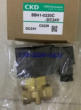 CKD电磁阀BG41-0320C-AC220V BB41-0220C-DC24V议价