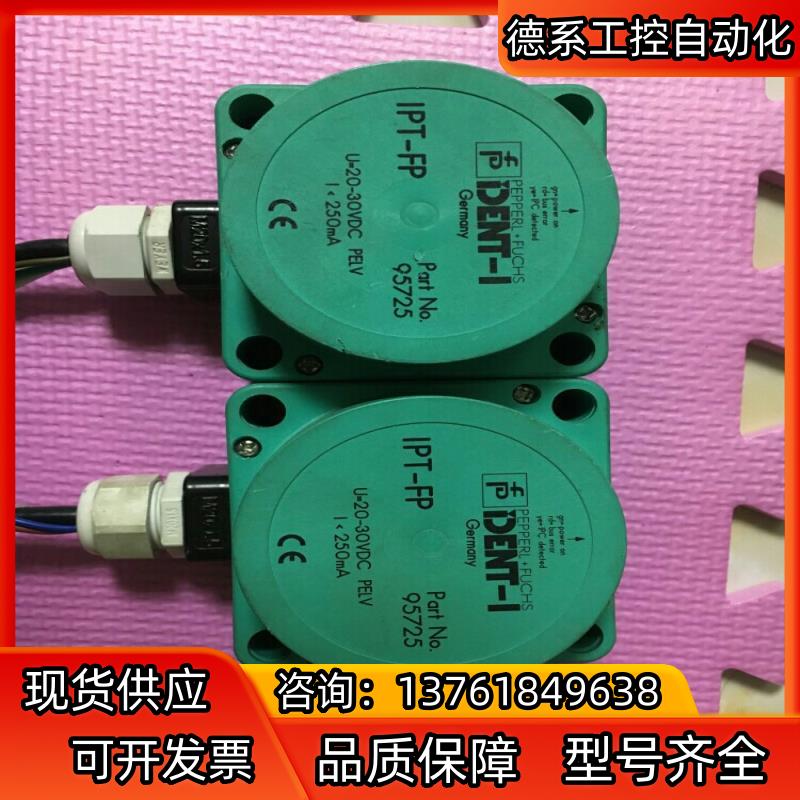 PEPPERLFUCHS 德国 倍加福 传感器 IP
