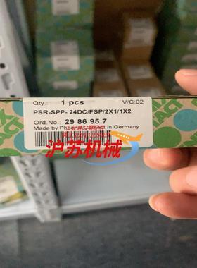 菲尼克斯安全继电器弹簧连接 2986957