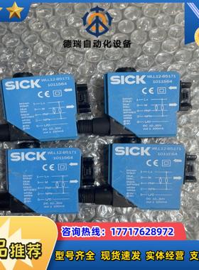 正品SICK施克 WLL12-B5171议价
