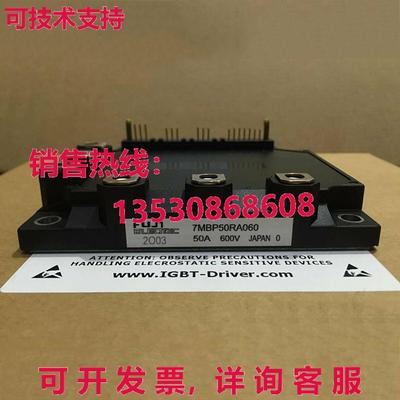 供应原装7MBP50RA060 电源模块