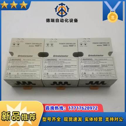 orlentalmotor东方马达控制器调速器TMP-1 实议价