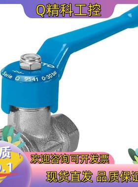 现货球阀QH-1/2 9543 GTIN: 4052568001