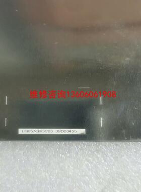 （请询价）拆机夏普5.7寸液晶屏LQ057Q3D议价