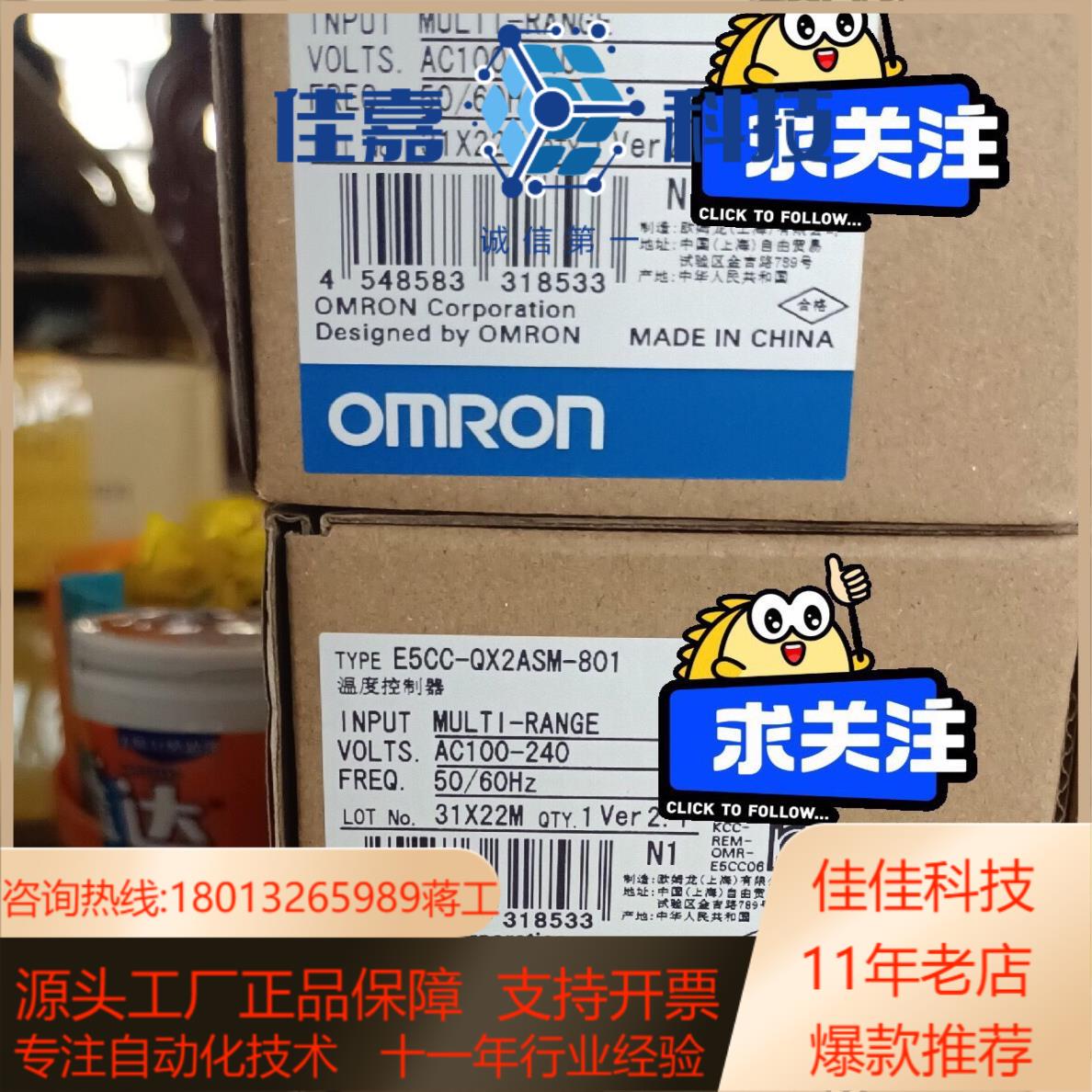温控器 E5CC-QX2ASM-801