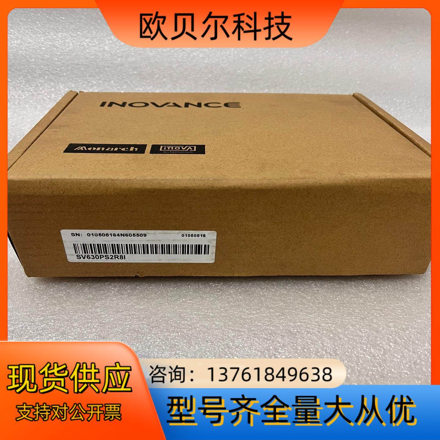 #控制器 汇川驱动器SV630PS2R8I  全新正品，盒码