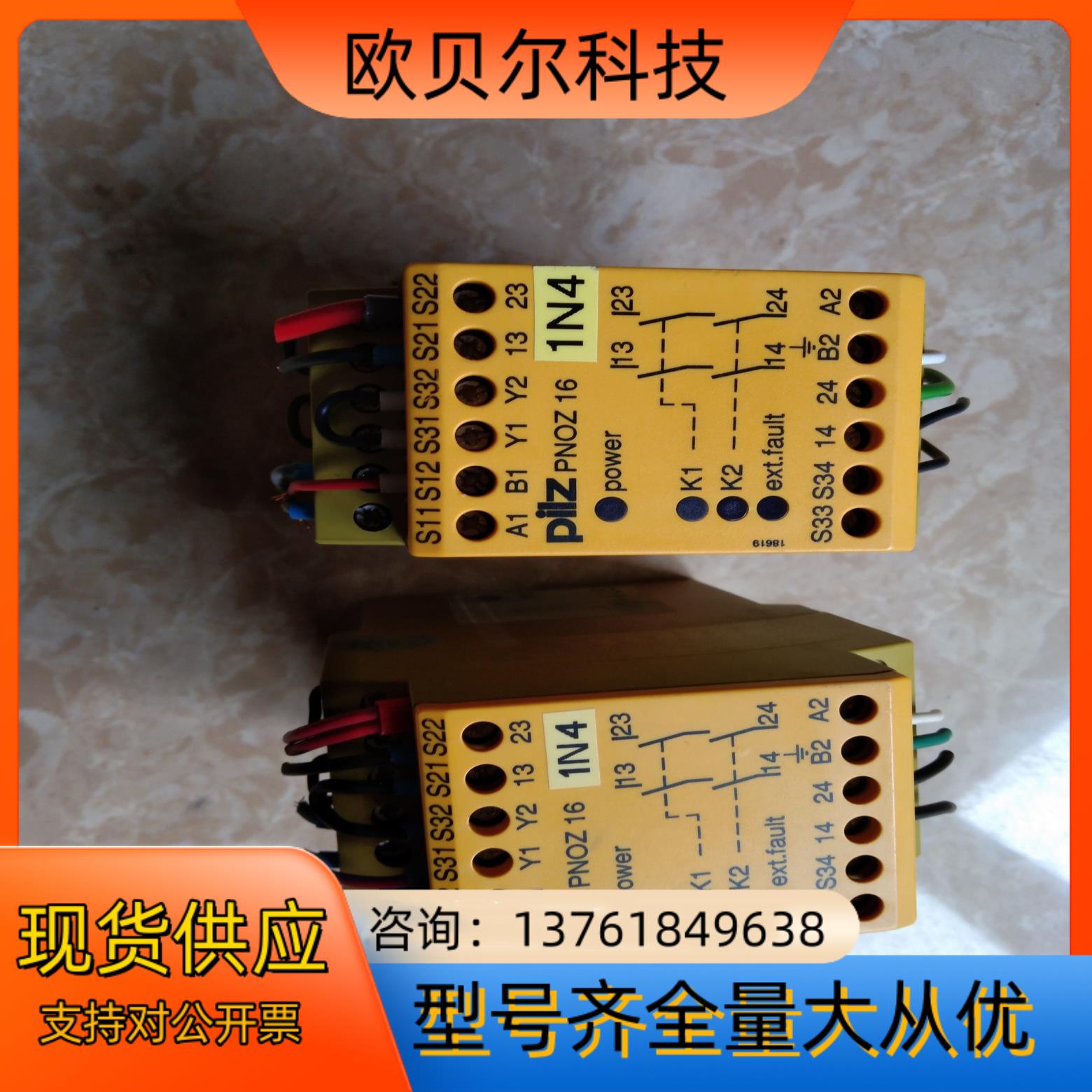 原装正品安全继电器16PILZ
