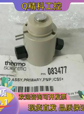 现货赛默飞离子色谱仪ICS5000+副泵头括入口阀出口阀