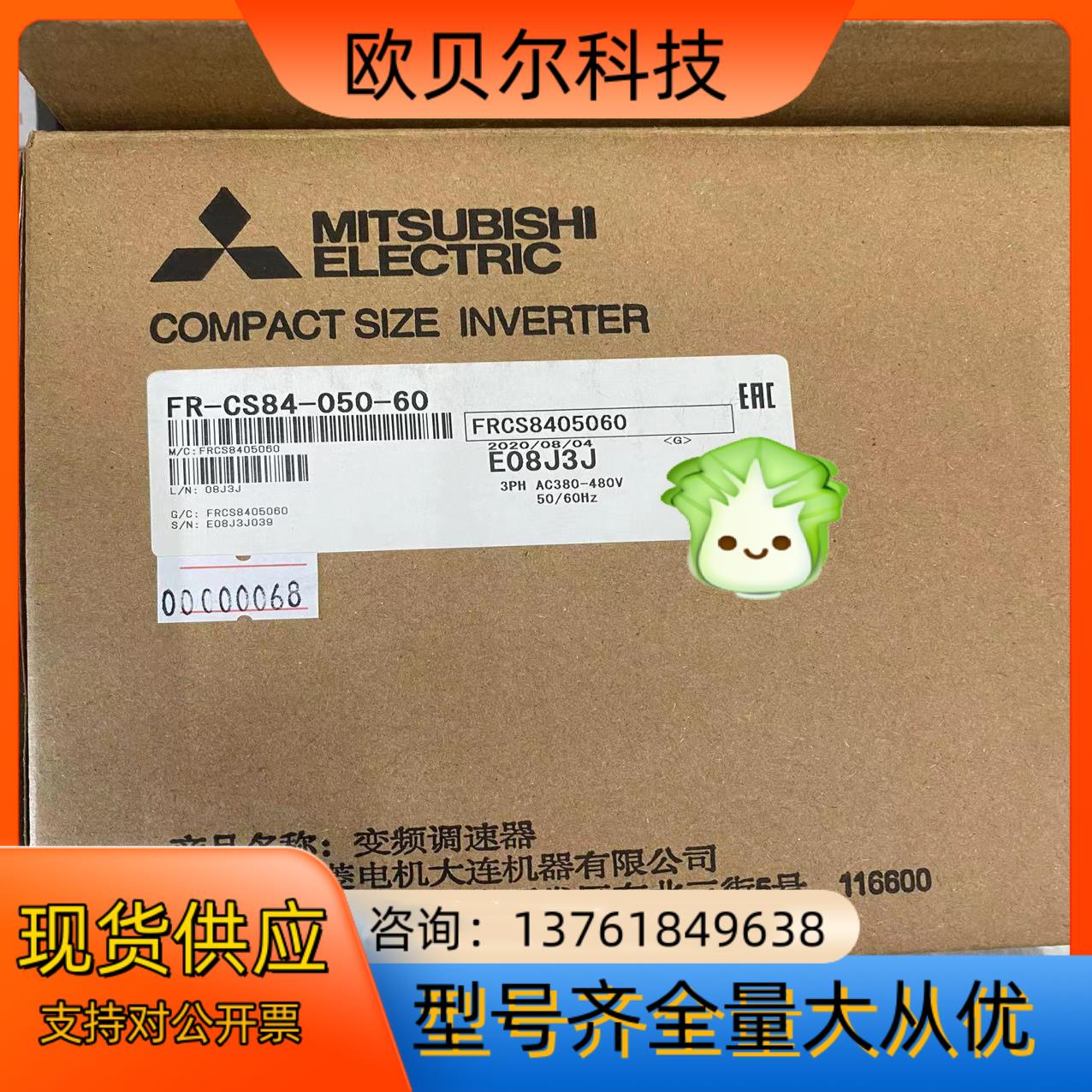 FR-CS84-050-60 全新原装三菱变频器 代替FR-