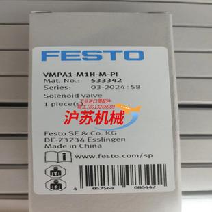 533342 M1H 电磁阀 VMPA1