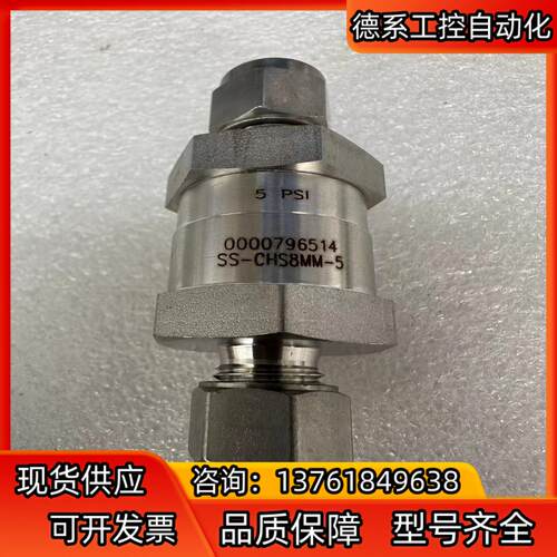 Swagelok 世伟洛克 SS-CHS8MM-5，不锈钢提
