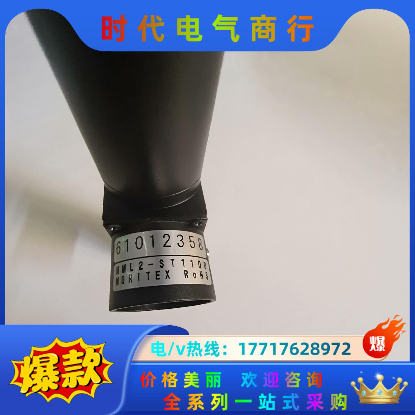 MORITEX远心镜头 MML2-ST110D 同轴光 9-议价