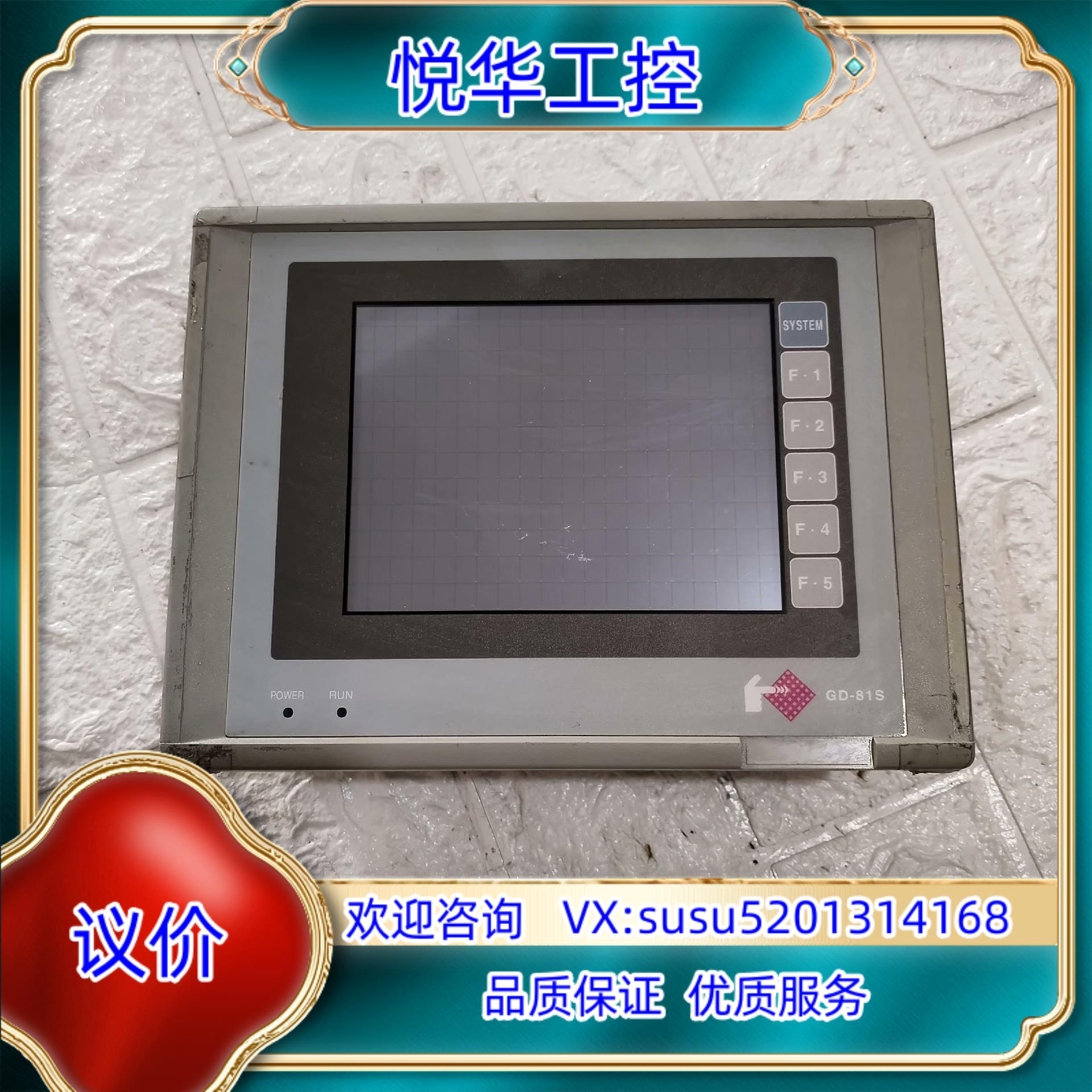 原装触摸屏，GD-81SW J-G，议
