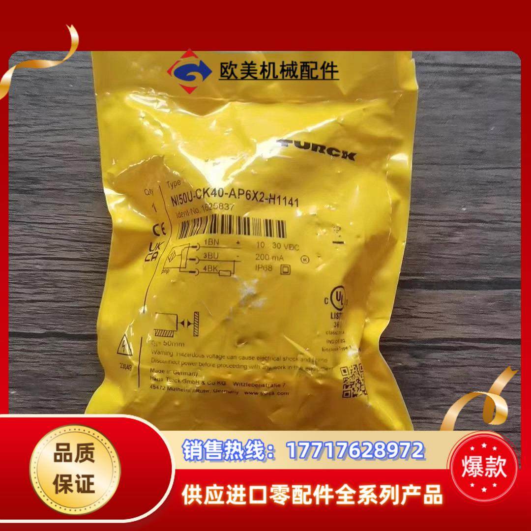 全新原装正品 图尔克 NI50U-CK40-AP6X2-H1议价,鲜花速递/花卉仿真/绿植园艺,浇水接口/取水阀/配件,淘宝优惠券,粉丝福利购,淘宝优惠卷