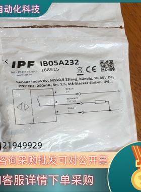 现货IB05A232  IPF传感器