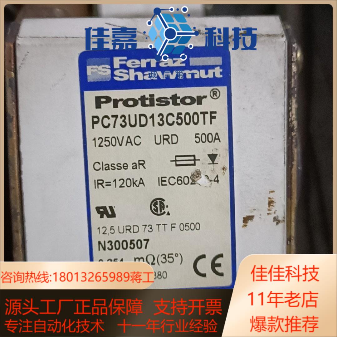 快熔保险PC73UD13C500TF原装保证质量500安