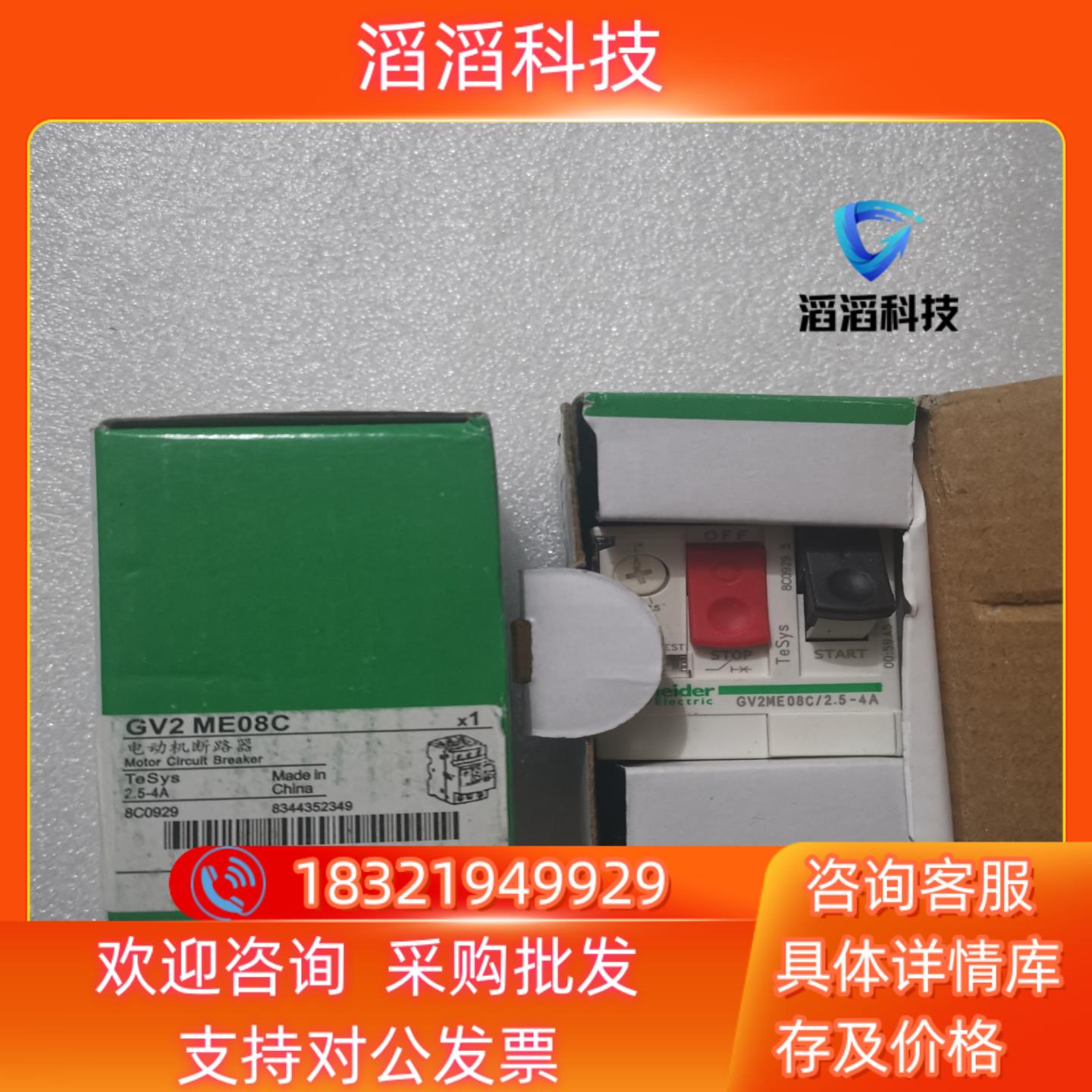 现货全新原装 GV2-ME10C GV2-ME07C GV