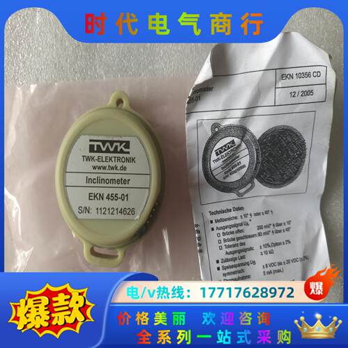 TWK电子测斜仪 模块， EKN 455-01议价